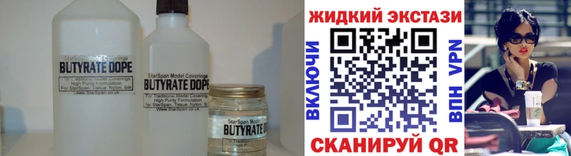 цены   Называевск  Бутират BDO 