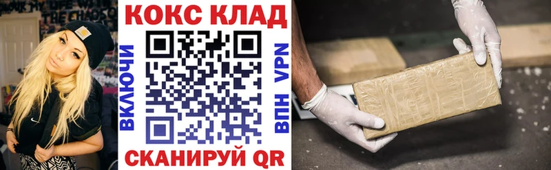 COCAIN Columbia Называевск