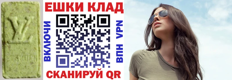 Экстази VHQ  где найти наркотики  ссылка на мегу ссылка  Называевск 