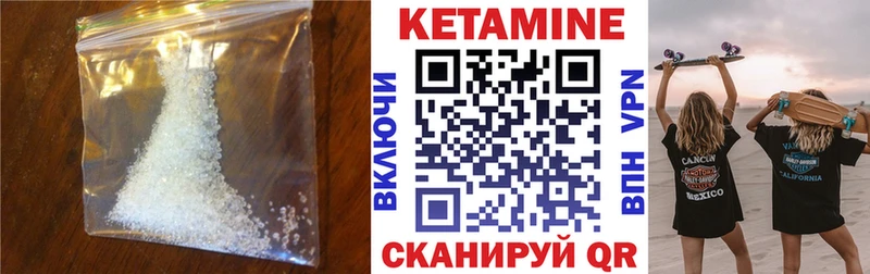 Кетамин ketamine купить наркотики сайты Называевск
