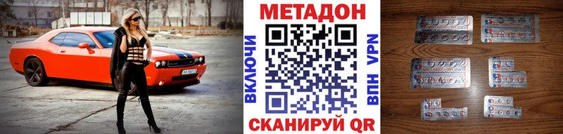 мега ONION  Называевск  МЕТАДОН белоснежный 